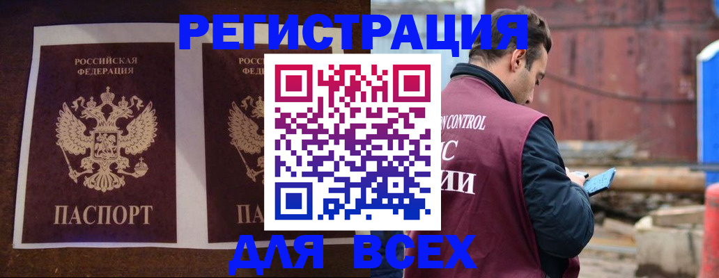 регистрация для школы в Горняке