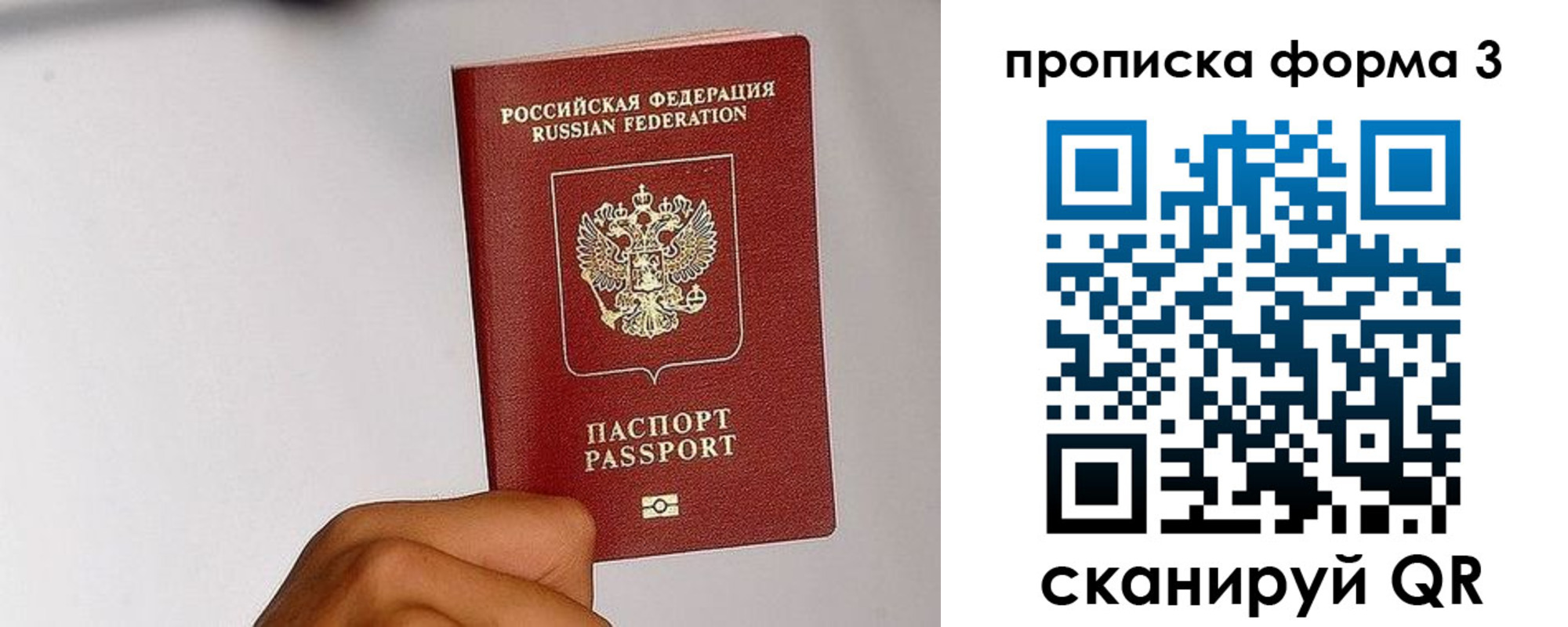 прописка иностранных граждан в Горняке