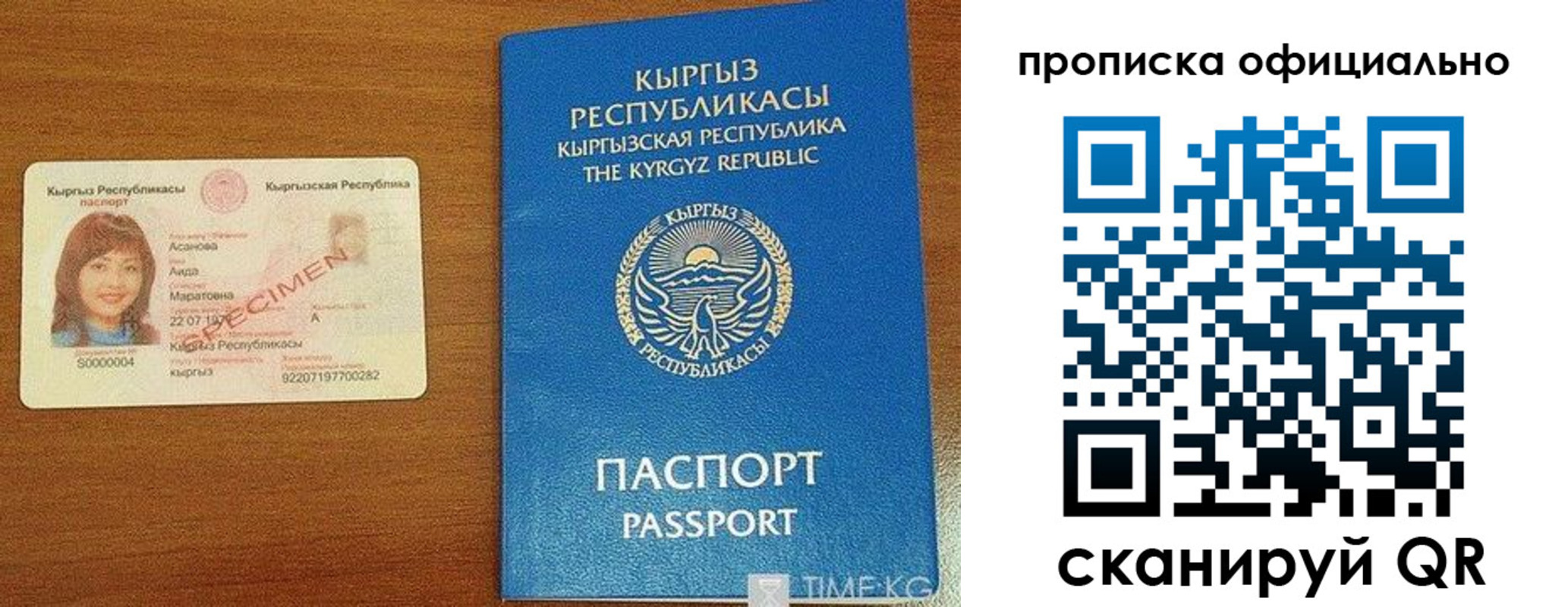 прописка для военкомата в Горняке