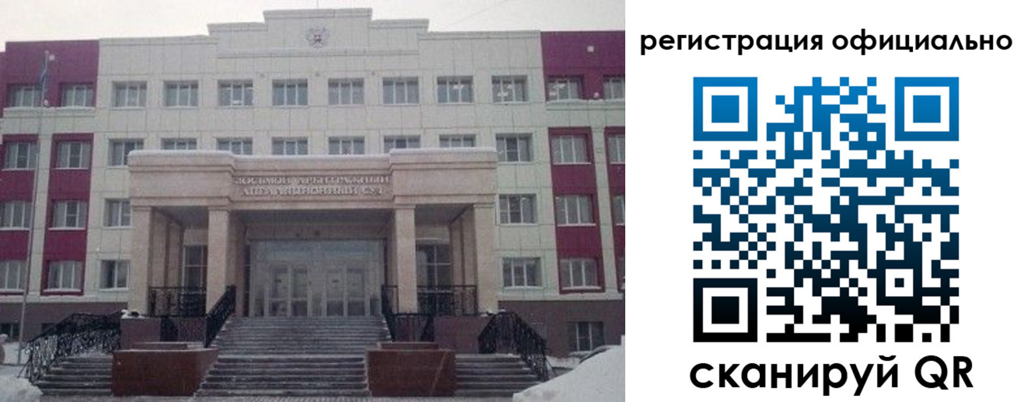 временная регистрация собственник в Горняке