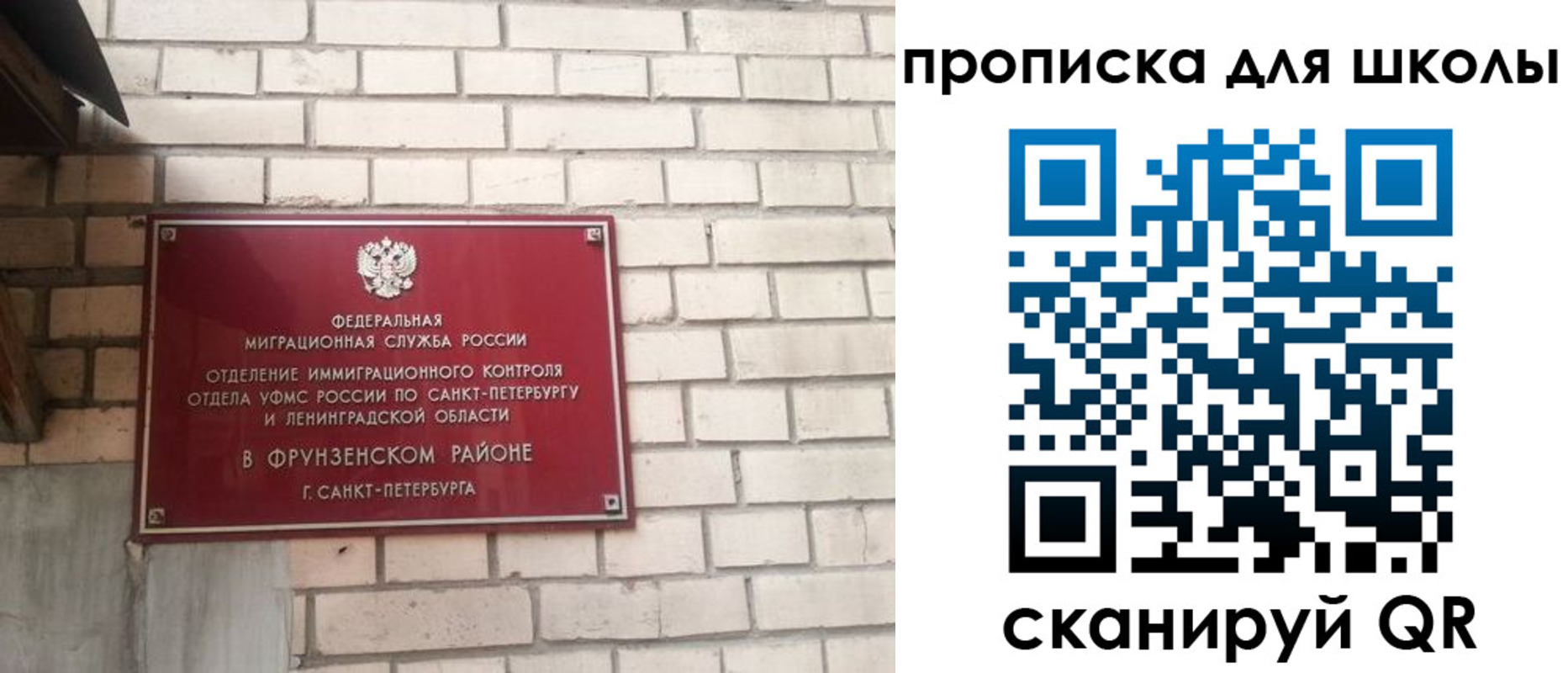 временная регистрация в квартире в Горняке
