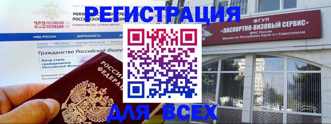 временная регистрация надежно в Горняке