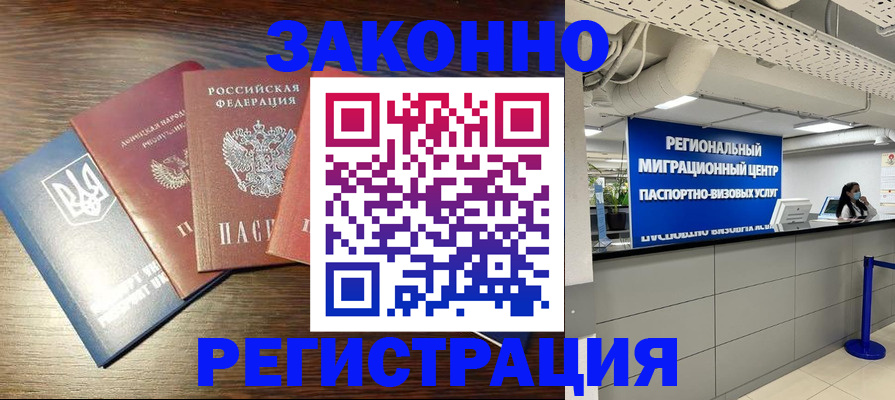 прописка для кредита в Горняке